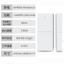 凌防（LFang）WD6 门窗防盗报警器家用店铺门磁防盗报警器