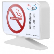 凌防（LFang）SA-A80-D 探测仪烟雾探测器禁止吸烟报警器