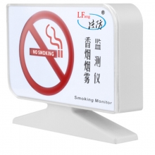 凌防（LFang）SA-A84-TC 探测仪 禁止吸烟 高灵敏办公室洗手间卫生间禁烟监测仪 高分贝喇叭 语音警示