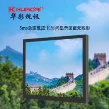 HUACAI华彩17英寸液晶监视器安防监控专用监视器专业显示器高清工业监视器