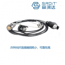 森润达SRDIT J599光缆转接线J599系列光纤连接器 光缆航空头转