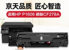 适用佳能mf4752 4410 4710 4450 4452 4712 4800 crg328硒鼓 惠普CE278A HP78A HP1536 p1606dn打印机硒鼓