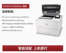 适用惠普CF289A硒鼓hp89A墨盒MFP M528dn M528f粉盒M507n M507x M507dn打印机M528c M528z碳粉盒