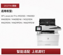 适用惠普M429dw硒鼓 M429fdn/fdw硒鼓 激光打印M329dw M305碳粉M405dn/dwHP77a Laserjet Pro MFP粉盒cf277a