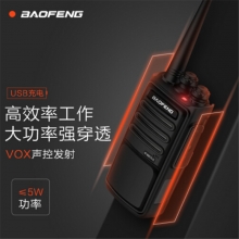 宝锋 BAOFENG BF-888SPLUS旗舰版对讲机专业民用商用手持台 黑色