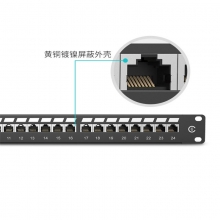 TP-LINK TL-ED6224 24口六类千兆网络屏蔽配线架 高端工程级加厚型镀金 19英寸1U标准机架机柜式