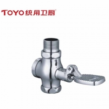 TOYO统用 TY-47350 全铜 脚踏式蹲便器冲水阀脚踏阀大便冲洗阀厕所便池脚踩延时阀